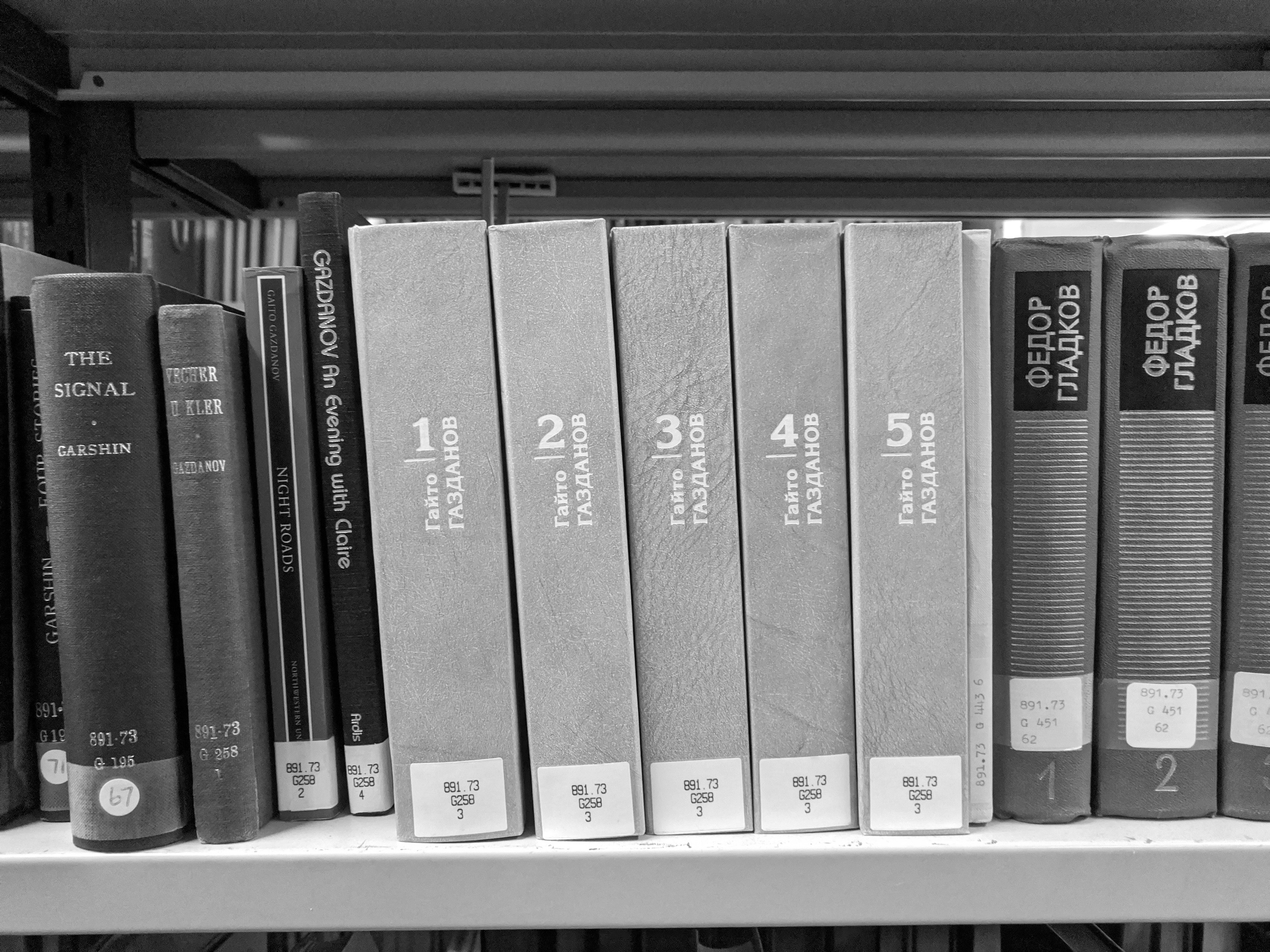 Книги Гайто Газданова в библиотеке манчестерского университета